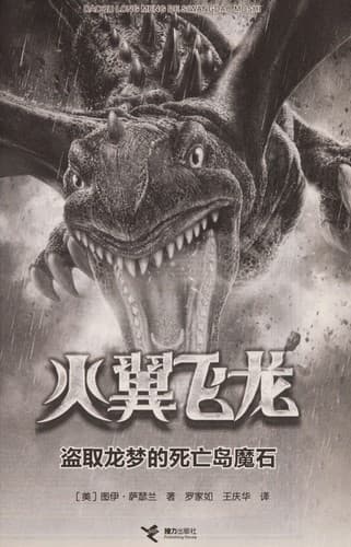 Cover of The Dark Secret