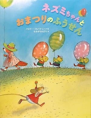 Cover of Molly who flew away