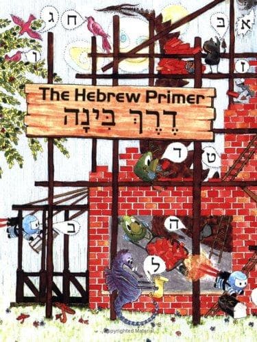 Cover of The Hebrew primer =