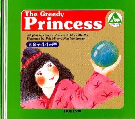 Cover of The greedy princess =