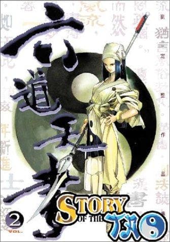 Cover of Story Of The Tao #2
