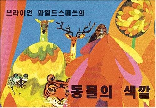 Cover of Brian Wildsmith's Animal Colors