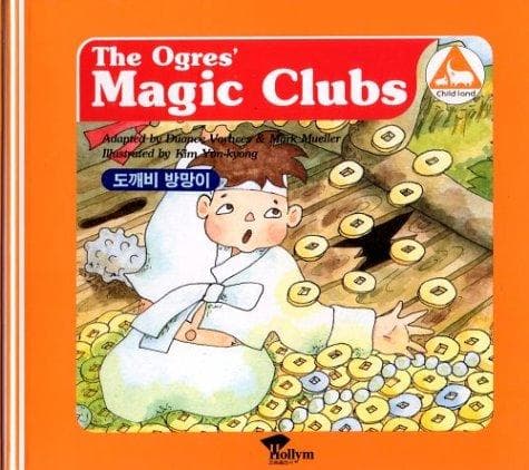 Cover of The ogres' magic clubs =