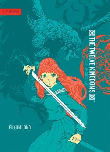 Cover of Twelve Kingdoms - Paperback Edition Volume 1