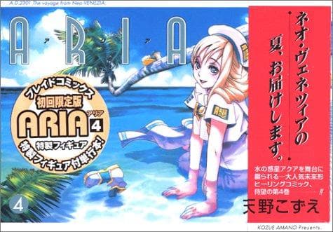 Cover of Aria