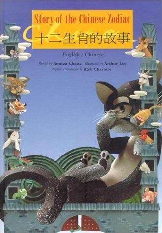 Cover of Story of the Chinese Zodiac