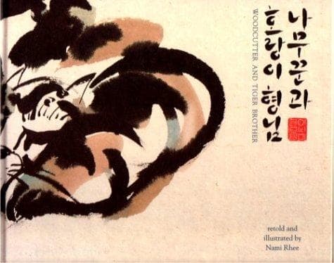 Cover of Woodcutter and Tiger Brother