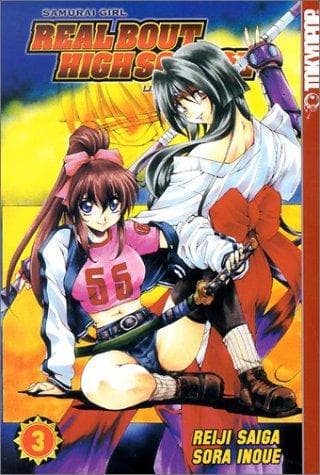 Cover of Real bout high school