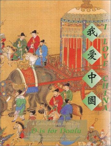 Cover of I love China =
